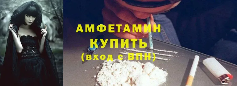 цены наркотик  Алатырь  Амфетамин 97% 