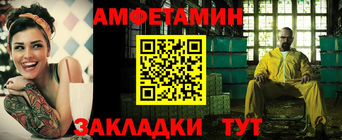 Amphetamine 97% Алатырь