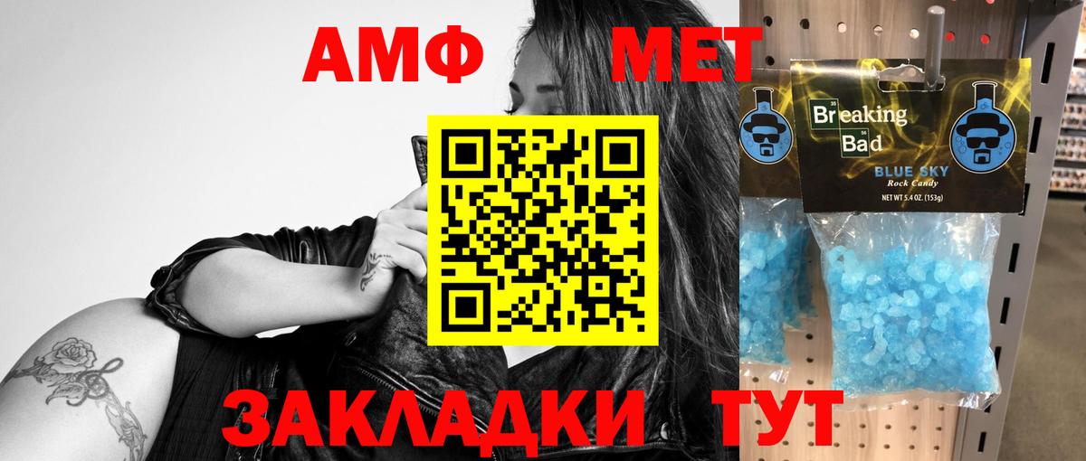 АМФ  Алатырь  АМФЕТАМИН 98% 