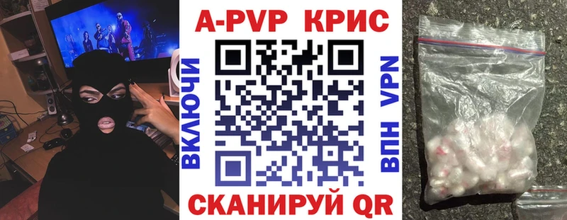 A PVP Crystall купить цена hydra маркетплейс Алатырь