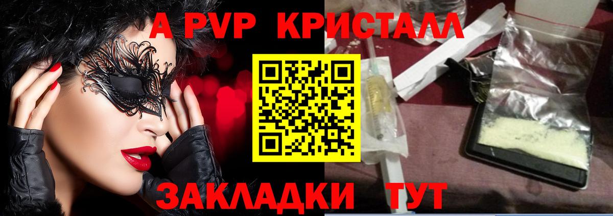 Алатырь  наркотики  Вход с VPN  Alpha-PVP  A PVP VHQ  APVP кристаллы 