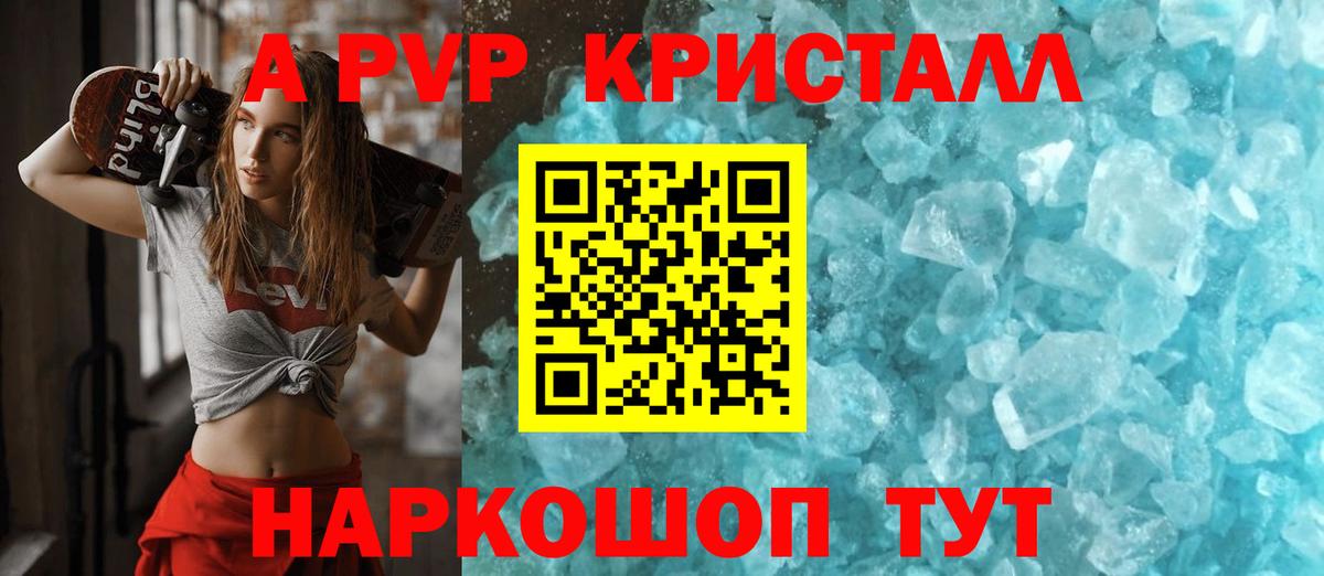 Альфа ПВП крисы CK Алатырь