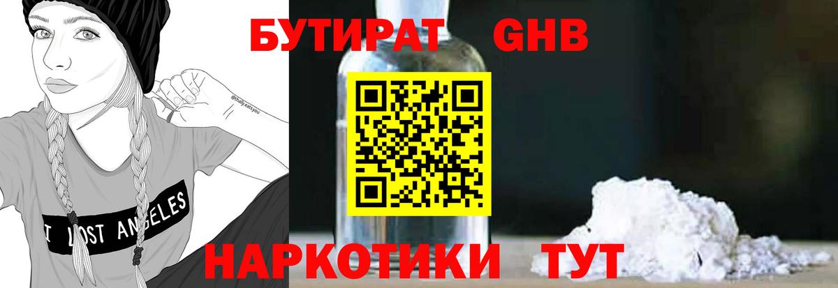 Алатырь  Бутират буратино  Вход с VPN 