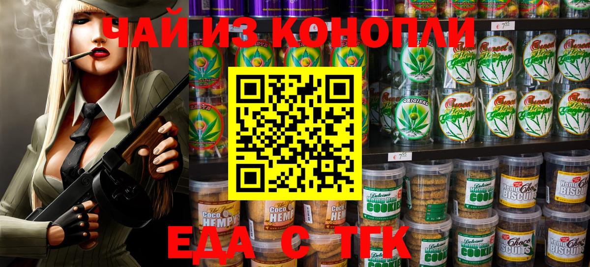 Алатырь  Canna-Cookies конопля  Вход с VPN 