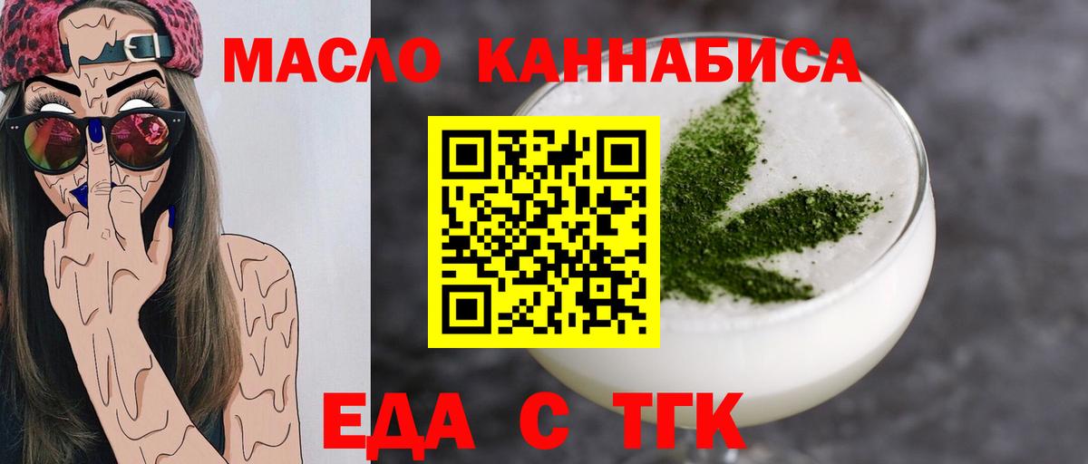 Алатырь  Печенье с ТГК марихуана  Вход с VPN 