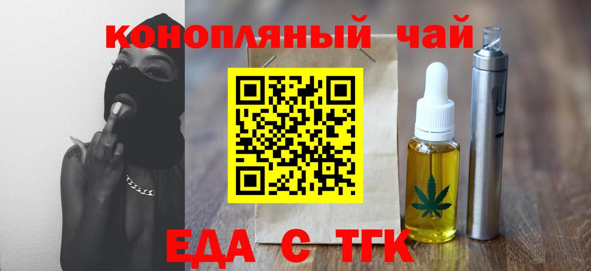 Cannafood марихуана Алатырь