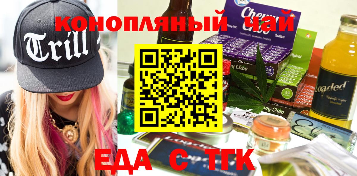 Печенье с ТГК конопля  Алатырь 