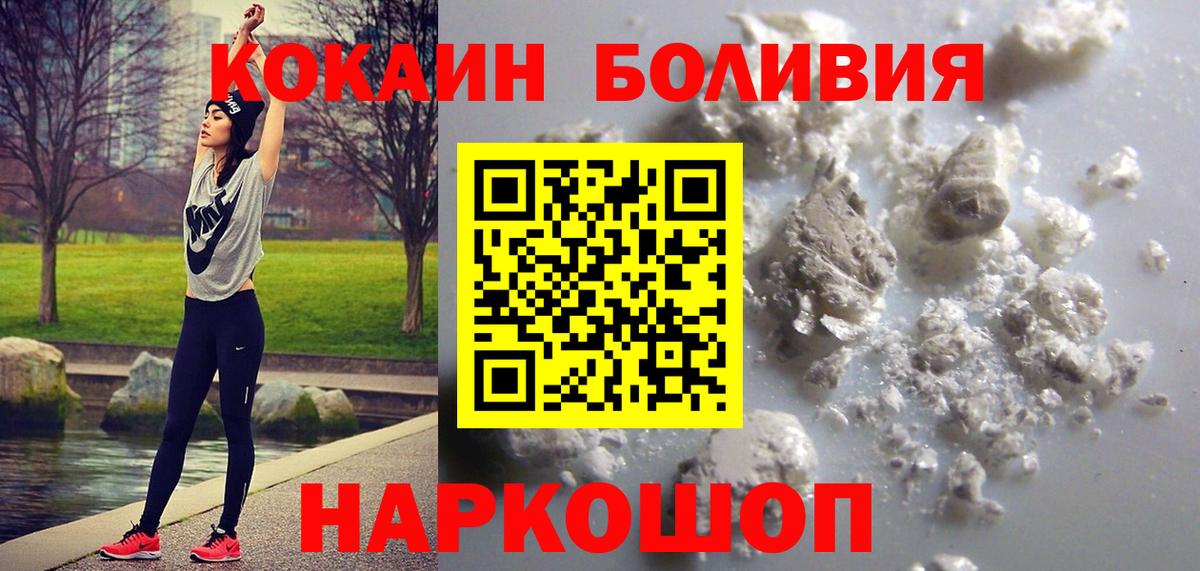 Кокаин Перу Алатырь