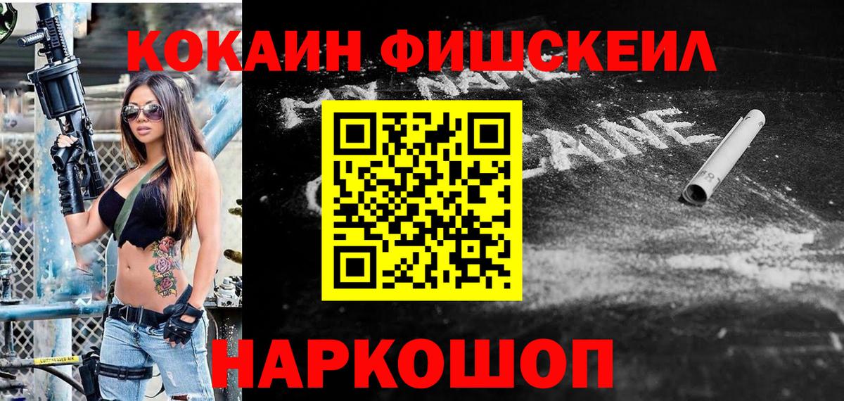 КОКАИН Перу  Вход с VPN  Кокаин Перу  Алатырь 