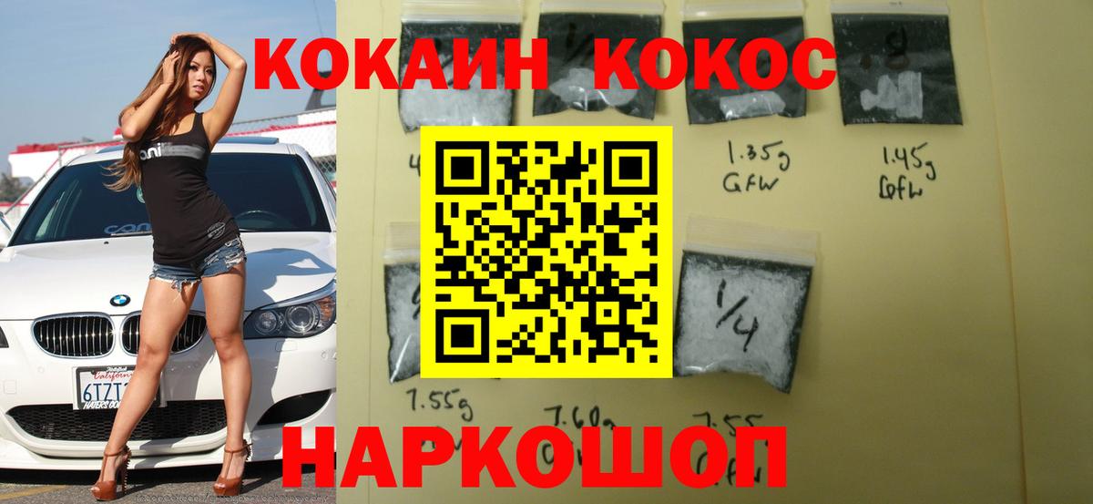 Cocaine Columbia  Вход с VPN  Алатырь  КОКАИН FishScale 