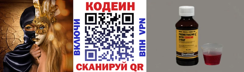 сколько стоит  Алатырь  Codein Purple Drank 