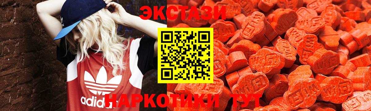 ЭКСТАЗИ 99%  Вход с VPN  Ecstasy 250 мг  Экстази  Алатырь 