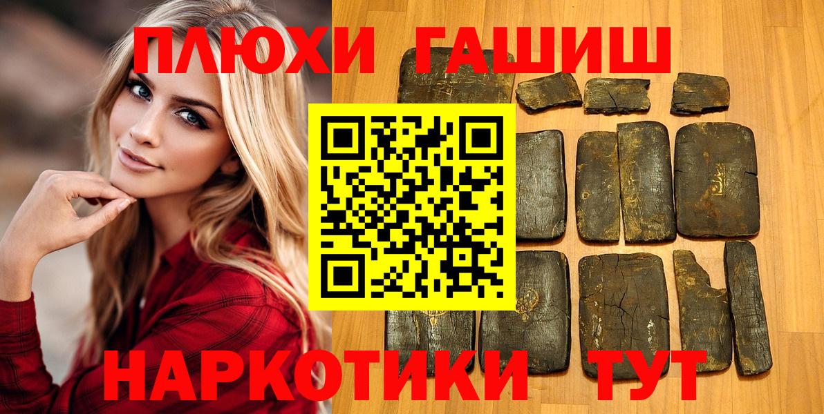 Гашиш AMNESIA HAZE  ГАШИШ Premium  Вход с VPN  ГАШИШ  Алатырь 