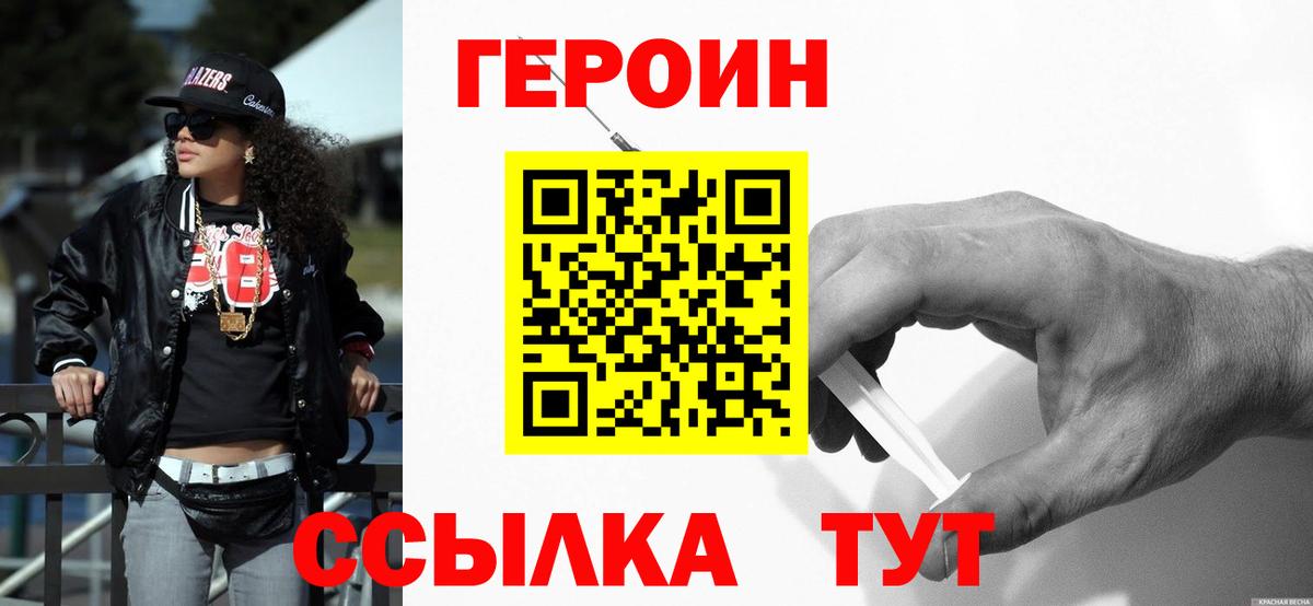 Алатырь  ГЕРОИН белый  Вход с VPN 