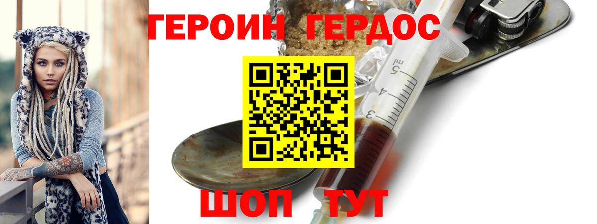 Героин Афган Алатырь