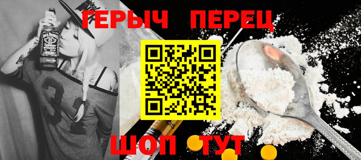 ГЕРОИН  Алатырь  Героин Heroin 