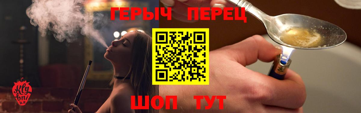 ГЕРОИН белый Алатырь