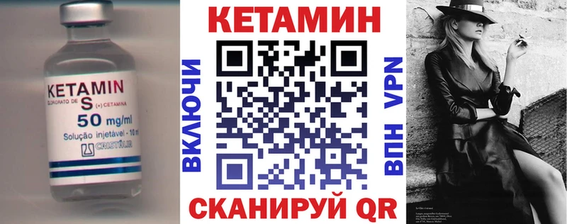 купить наркотик  Алатырь  Кетамин VHQ 