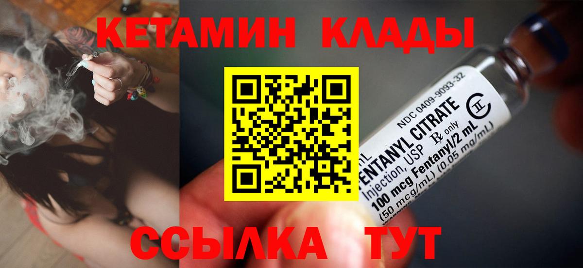 КЕТАМИН VHQ  Вход с VPN  Алатырь  КЕТАМИН VHQ 