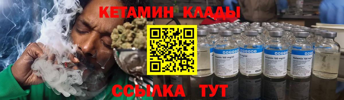 КЕТАМИН ketamine Алатырь