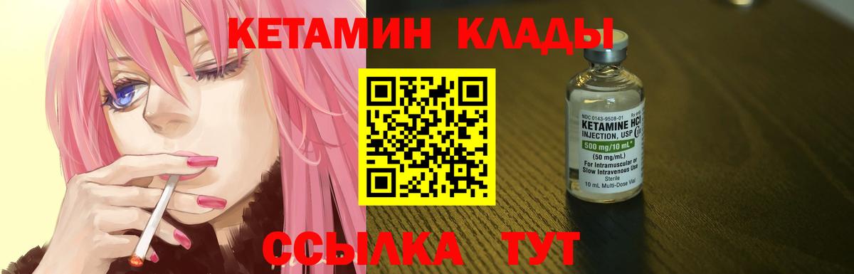 купить наркотик  Кетамин VHQ  Алатырь  Вход с VPN  Кетамин VHQ 