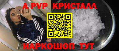 мяу мяу кристалл Гай