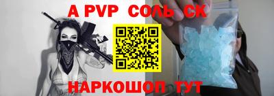 спайс Абинск