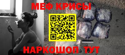 мяу мяу кристалл Гай