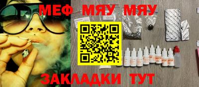 мяу мяу кристалл Гай