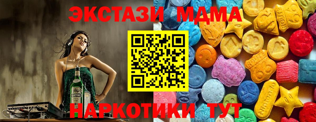 MDMA Molly Алатырь