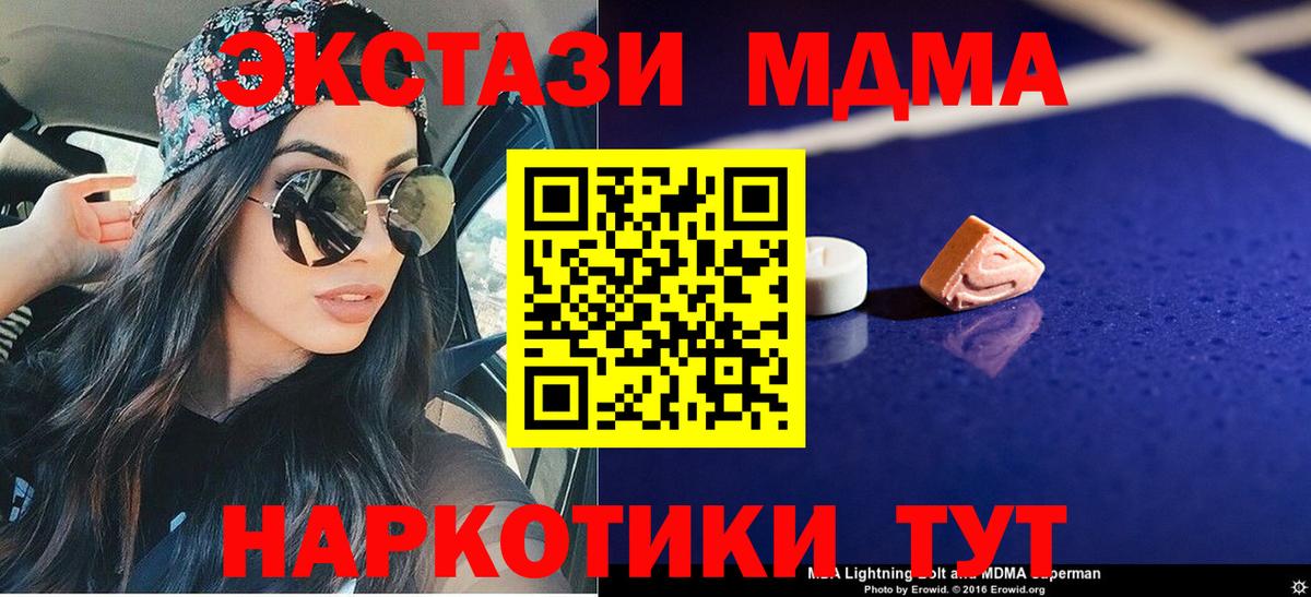 MDMA  MDMA кристаллы  Вход с VPN  Алатырь 