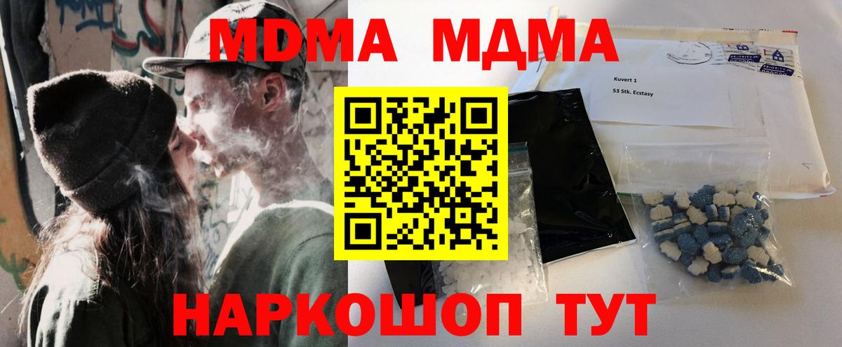 MDMA crystal Алатырь