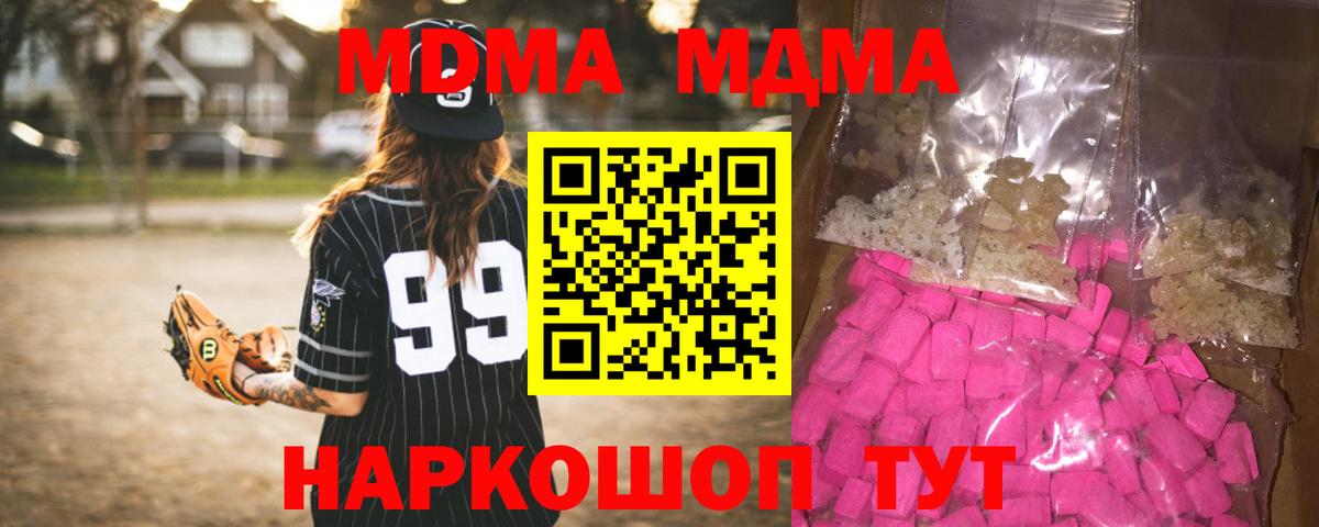 Алатырь  MDMA молли  Вход с VPN  МДМА  MDMA молли 