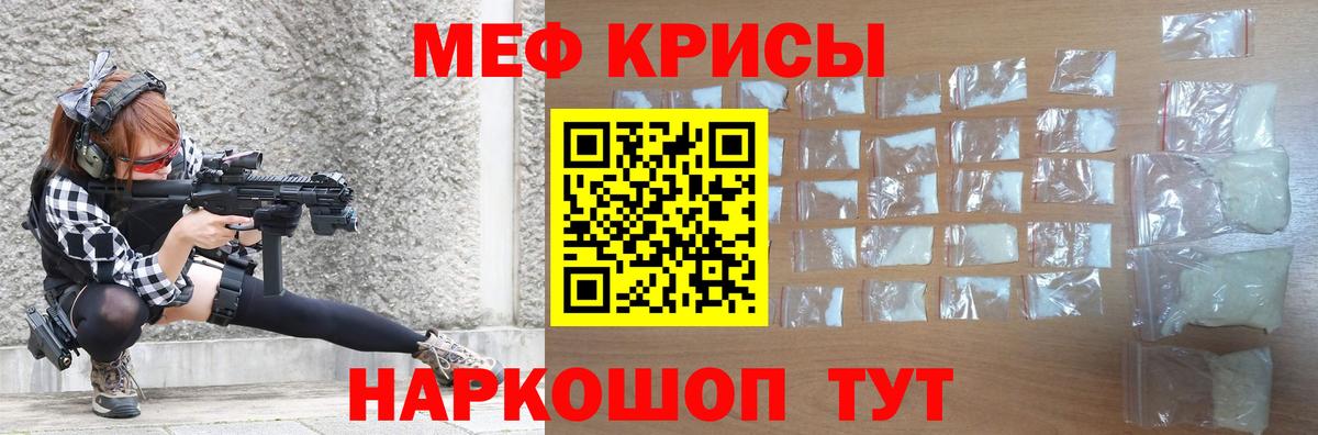 Меф  Меф VHQ  Вход с VPN  МЕФ  Алатырь  МЕФ кристаллы 