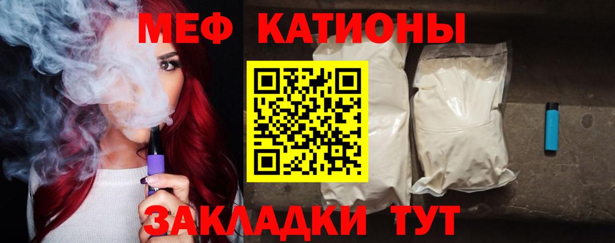 Меф Алатырь