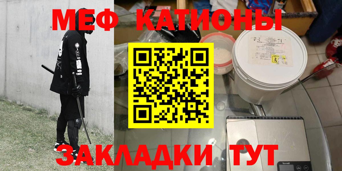 Меф  Алатырь