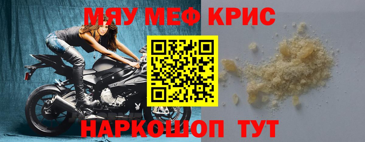 Меф VHQ  МЕФ 4 MMC  Вход с VPN  Меф  Алатырь 