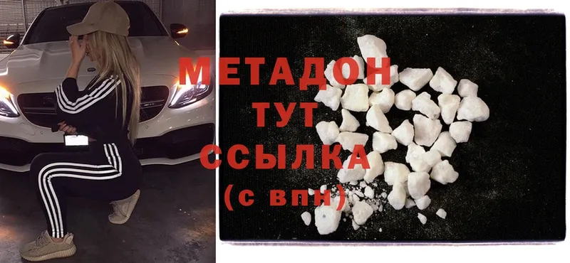 Метадон methadone  сколько стоит  Алатырь 