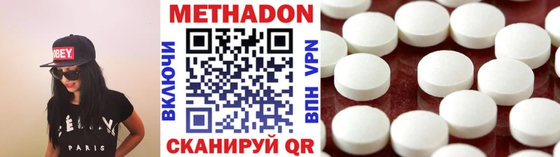 Метадон мёд  купить наркотики сайты  Алатырь 