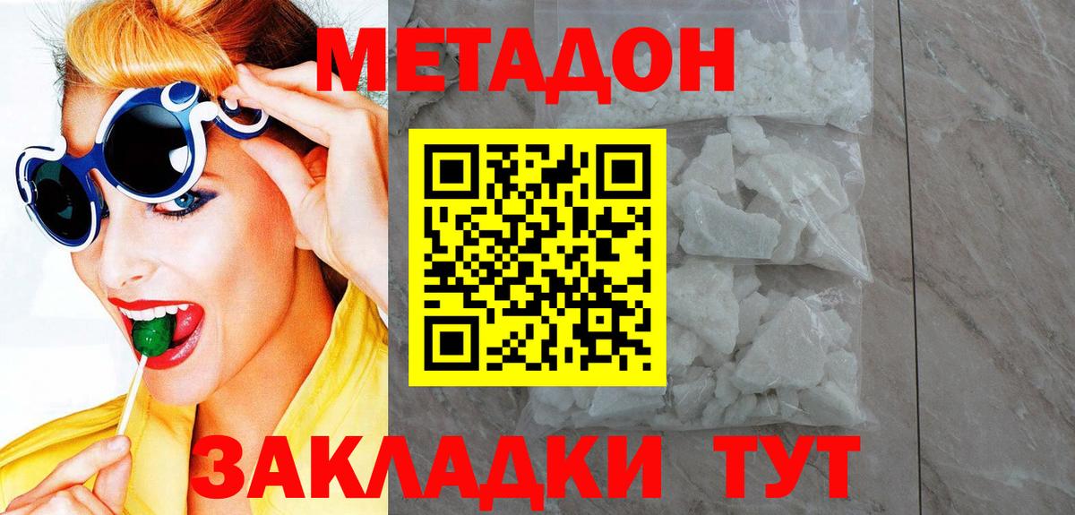 hydra рабочий сайт  Метадон VHQ  Вход с VPN  Алатырь 