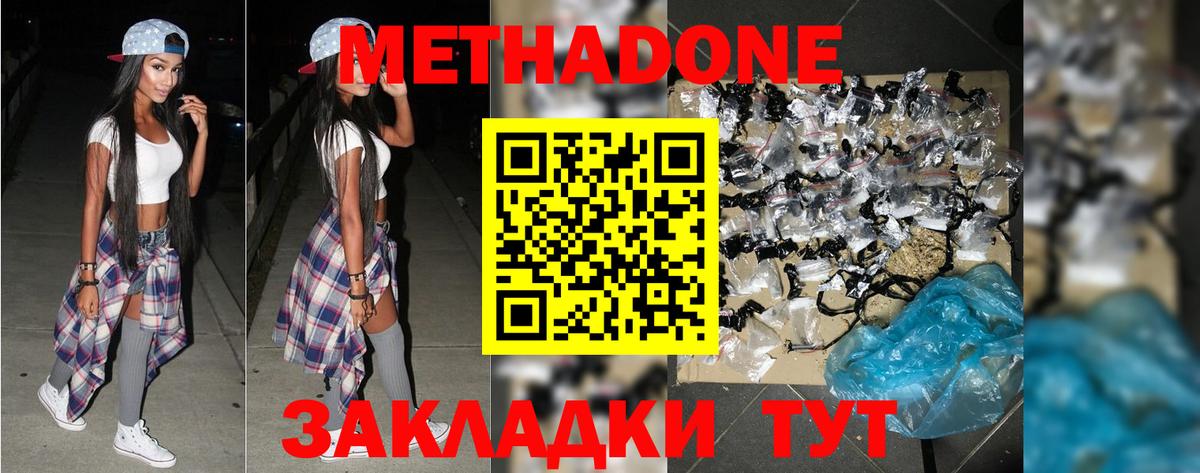 МЕТАДОН белоснежный Алатырь