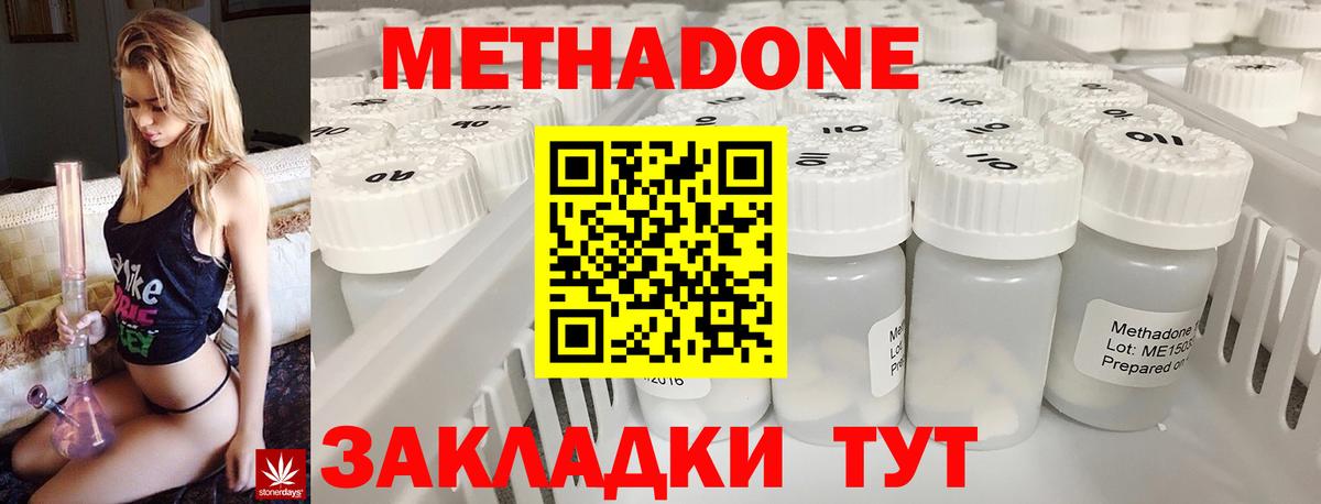 МЕТАДОН мёд Алатырь