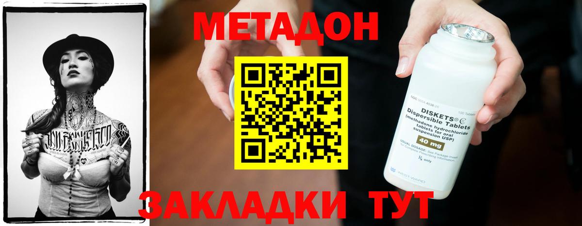 Метадон VHQ  МЕТАДОН VHQ  omg как войти  Алатырь 
