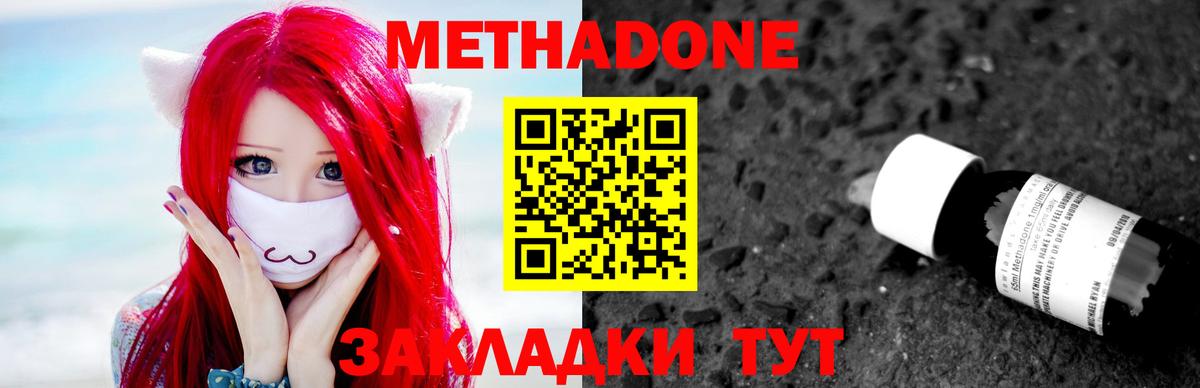 Алатырь  Метадон methadone  Метадон белоснежный  Вход с VPN 