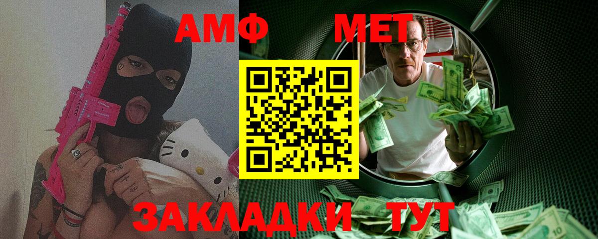 Первитин Декстрометамфетамин 99.9%  МЕТАМФЕТАМИН винт  Вход с VPN  Алатырь 