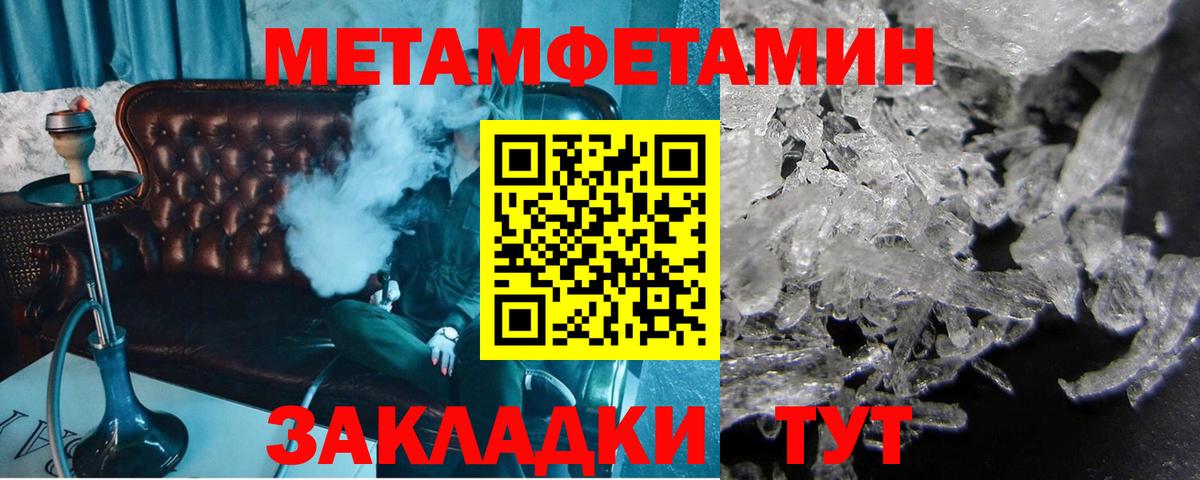 Первитин кристалл Алатырь