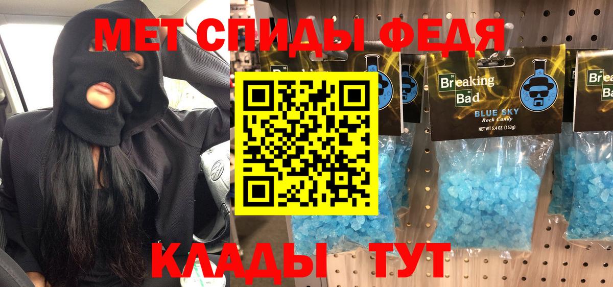 МЕТАМФЕТАМИН Декстрометамфетамин 99.9% Алатырь