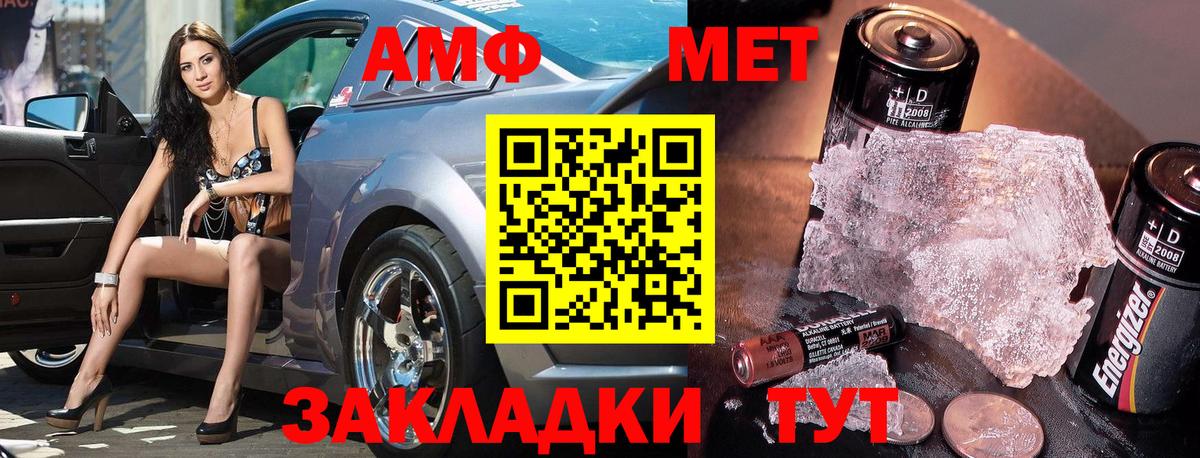 Метамфетамин Methamphetamine Алатырь