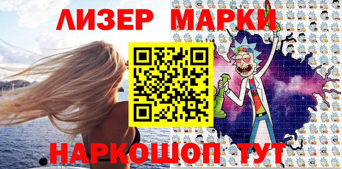 Марки NBOMe  Марки 25I-NBOMe 1,5мг  Вход с VPN  Алатырь 