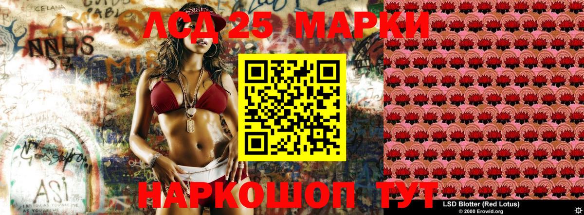 Наркотические марки 1,8мг Алатырь